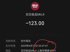 -MUJI无印良品(世博源店)