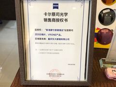-肆兮眼镜·蔡司·徕卡战略合作店(大坪店)