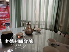 -老德州四合院·德州菜(天衢路店)