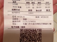 账单-争鲜回转寿司(东方银座店)