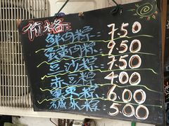 -璐坊粽王(复兴中路店)