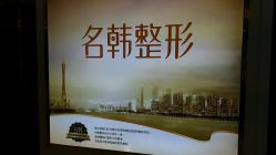 大厅-海峡医疗美容医院