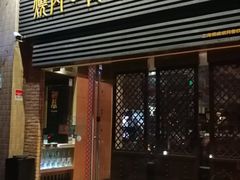 门面-橘焱胡同烧肉夜食(BFC外滩金融中心店)