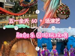 -广州融创文旅城