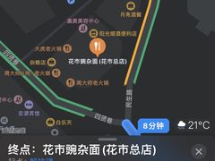 -花市豌杂面(民生路店)