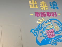 -欢聚烤吧(朱辛庄TBD万科店)