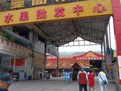 -曼阁市场水果批发市场
