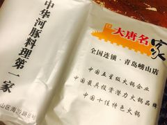-大唐名家·息壤店
