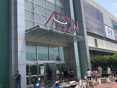 -永旺梦乐城国际商城(北清路店)