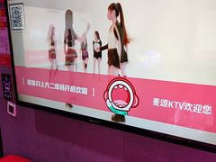 -唱吧麦颂KTV(黄骅华贸商业广场店)