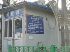 -北京市二清机动车检测场有限公司