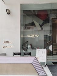 门面-金棕榈