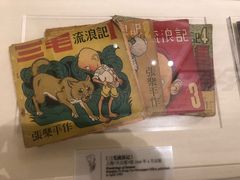 -张乐平故居