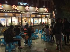 -飘香火锅(玉林西路店)