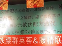 -腰子哥烤串(石佛营炫特店)