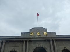 -南京中国近代史遗址博物馆(南京总统府)