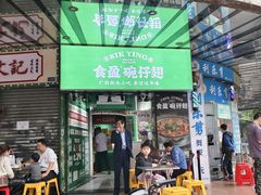 -食盈碗仔翅(星玺广场店)