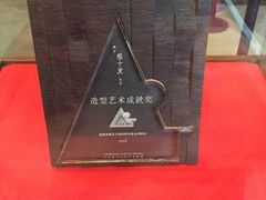 -程十发艺术馆