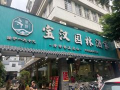 -嘉缤苑