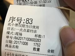 -1点点(蓝村店)