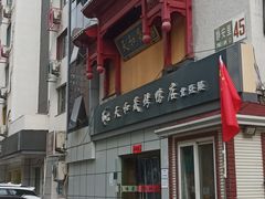 -天和晟新京菜.水煮鱼.湘土菜(国展店)