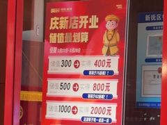 -满园烤鸭·春饼(抚顺万达店)