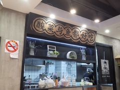 -奈哥老坛酸菜鱼(香港名都店)