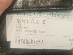 -沼津港精致料理·寿喜烧·烧鸟(漕河泾印象城店)
