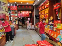 -皇上皇腊味店(下九路店)