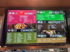 菜单-中山大学东校区-学生第2食堂