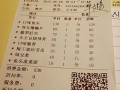 账单-口味堂(珞喻路店)