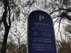 -北宫国家森林公园
