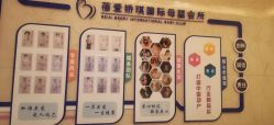 -蓓爱娇琪月子会所(虹口店)
