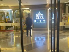 门面-澳门街风味餐厅(远洋店)