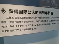 -金钉子远古世界景区