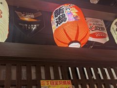 -二丁目食堂(浑南花园城店)