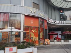 -司乎(MOMOPARK店)