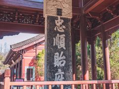 -钱王祠