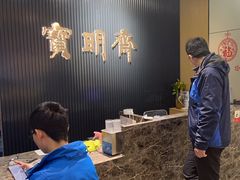 -宝明斋眼镜(洪楼店)