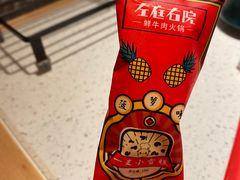 -左庭右院鲜牛肉火锅(环球港店)