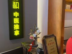 -经禅和·中医推拿(奥体恒山路店)