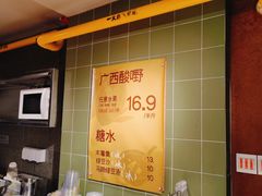 -水平有限广西米粉·广西风味集(五道口店)