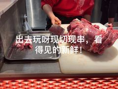 -绿地三只羊羊肉串(万科店)