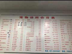 -守诺宠物医院·眼科· 特色牙科·异宠专科(虹口店)