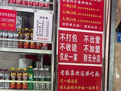 -左撇子私房面