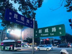 -威高广场