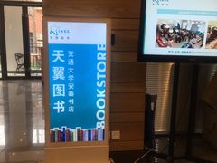 -星巴克(上海交通大学店)