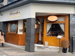 -Ginko银子(青龙街店)