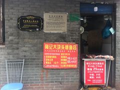 -梅记大块头爆鱼店(乍浦路店)