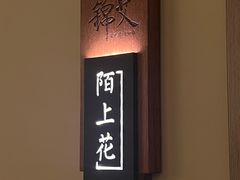 -锦艾·推拿艾灸&疗愈SPA(时代天街空中花园店)